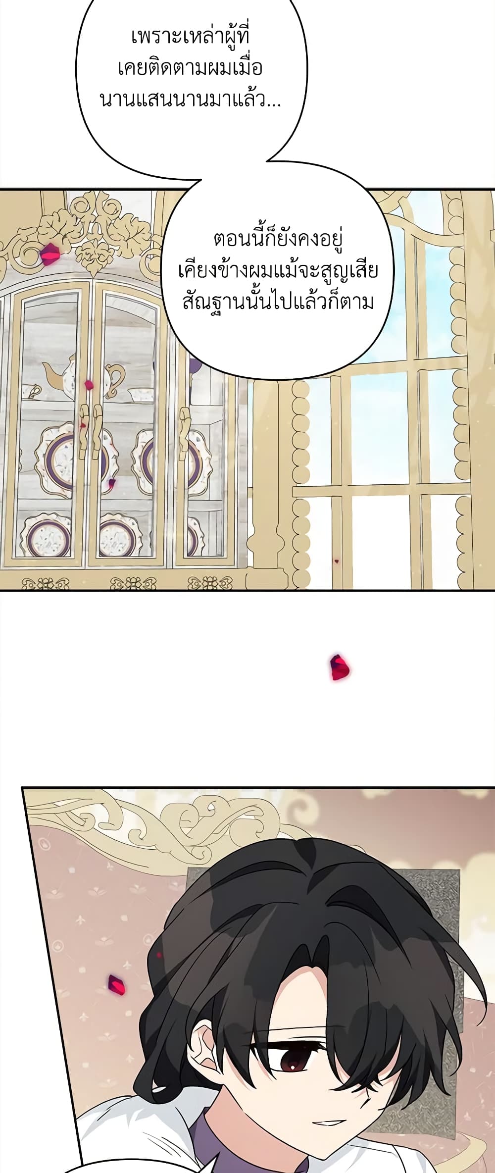 The Youngest Daughter of the Villainous Duke page 10