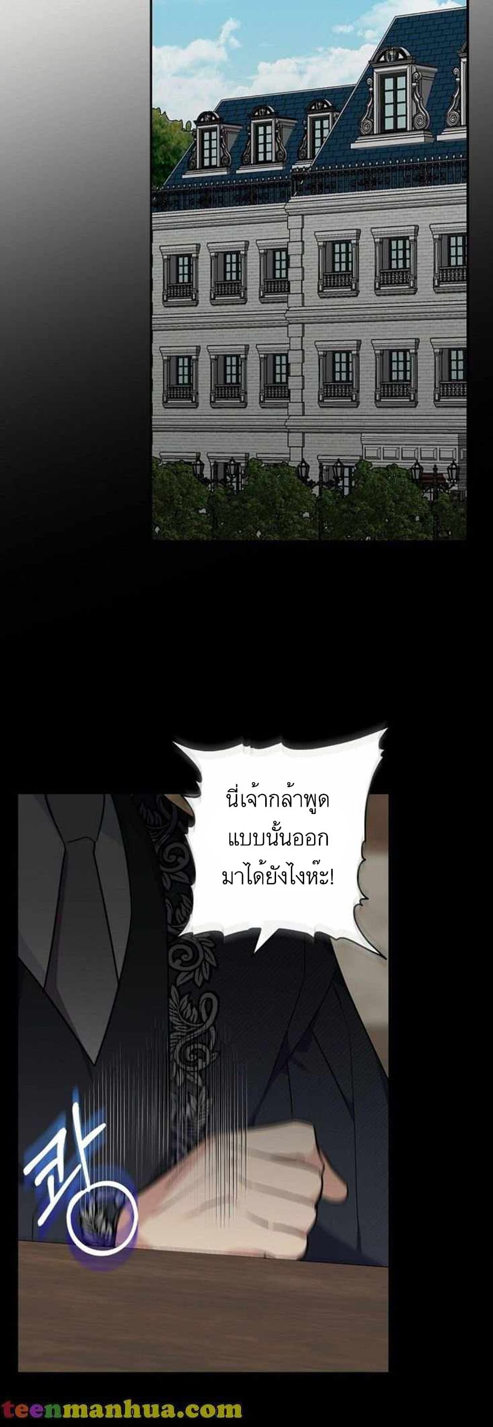 The Youngest Daughter of the Villainous Duke page 10