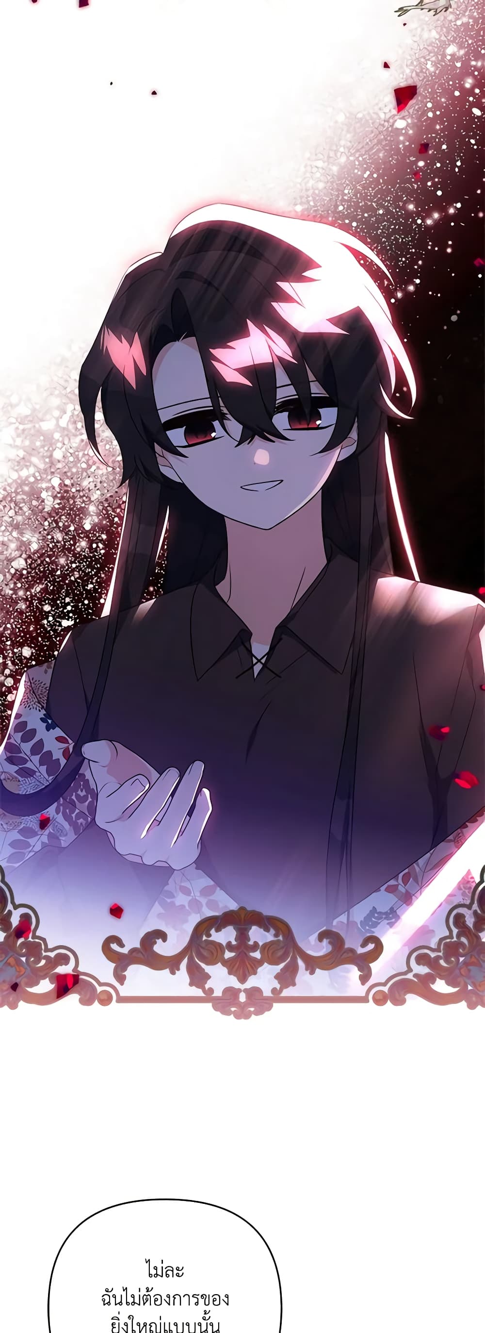 The Youngest Daughter of the Villainous Duke page 5
