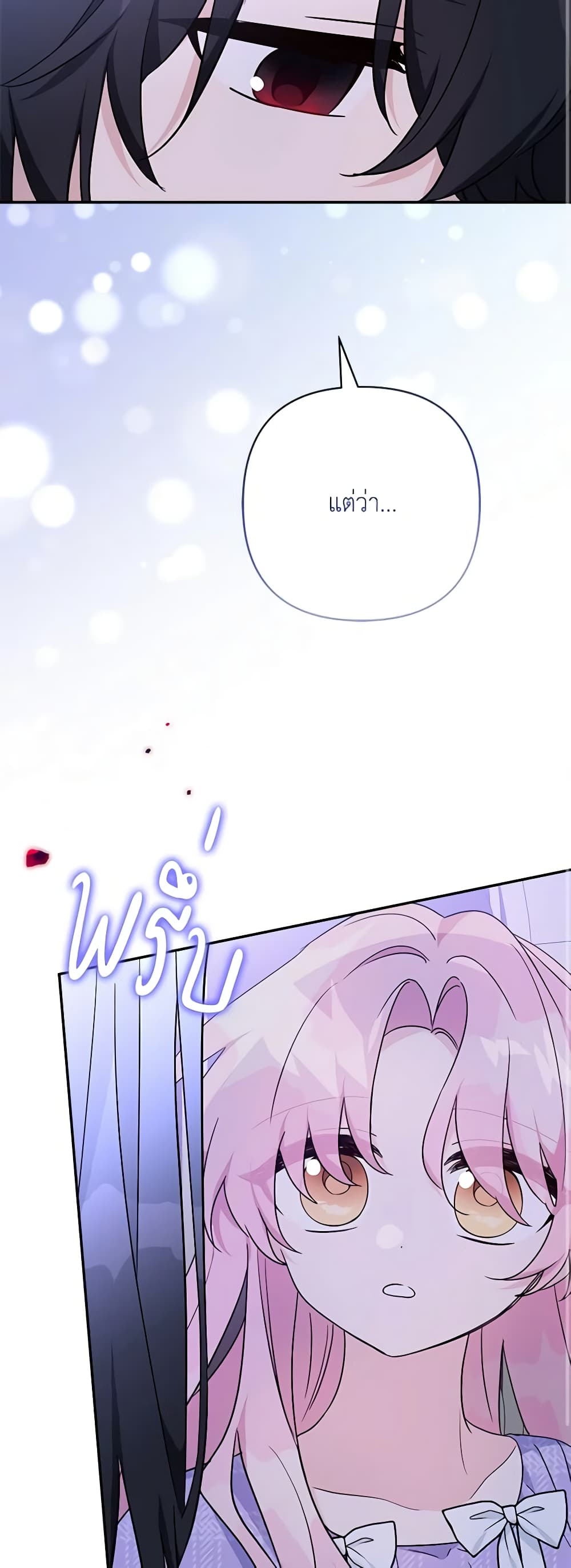 The Youngest Daughter of the Villainous Duke page 10