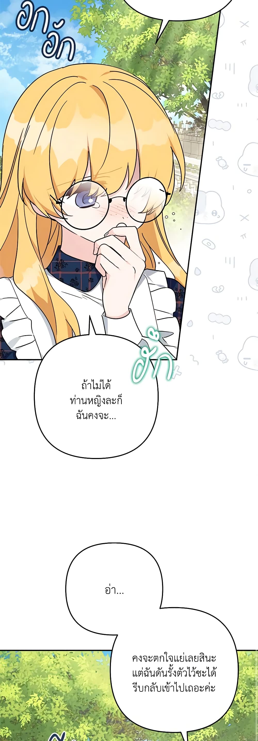 The Youngest Daughter of the Villainous Duke page 10