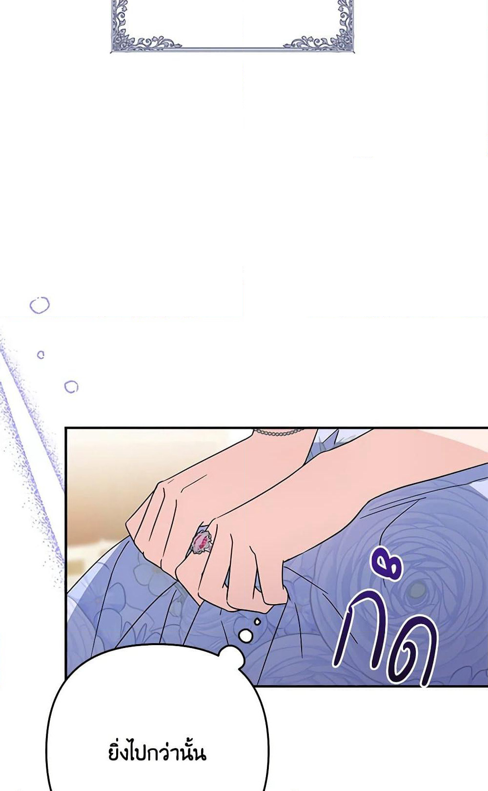 The Youngest Daughter of the Villainous Duke page 8