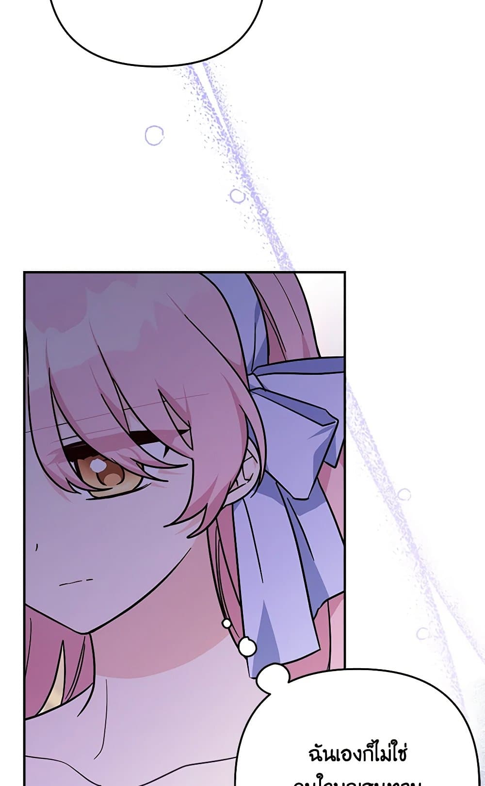 The Youngest Daughter of the Villainous Duke page 9