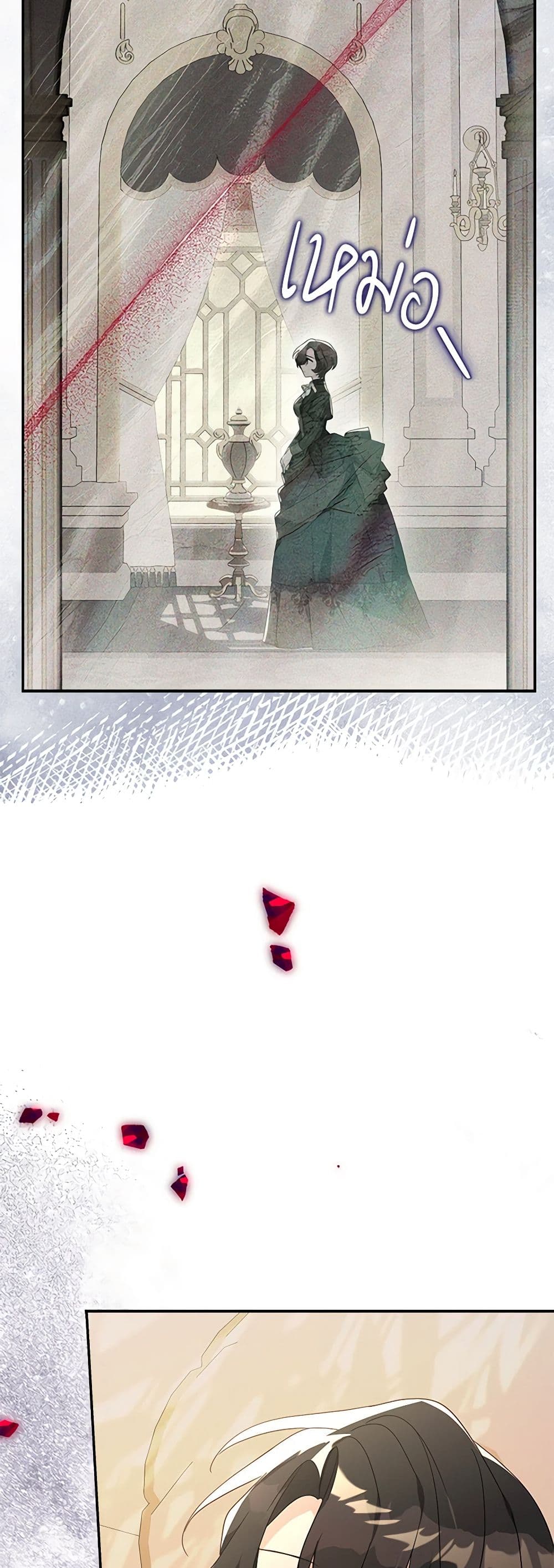 The Youngest Daughter of the Villainous Duke page 5
