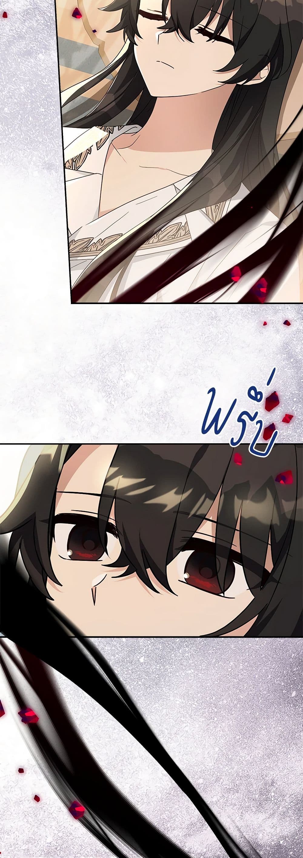 The Youngest Daughter of the Villainous Duke page 6