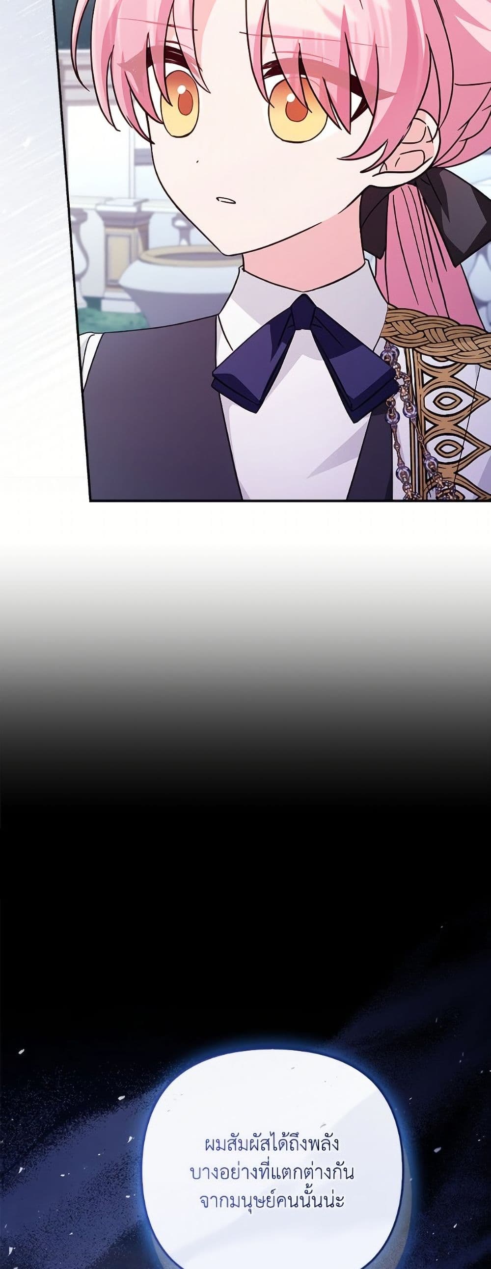 The Youngest Daughter of the Villainous Duke page 10