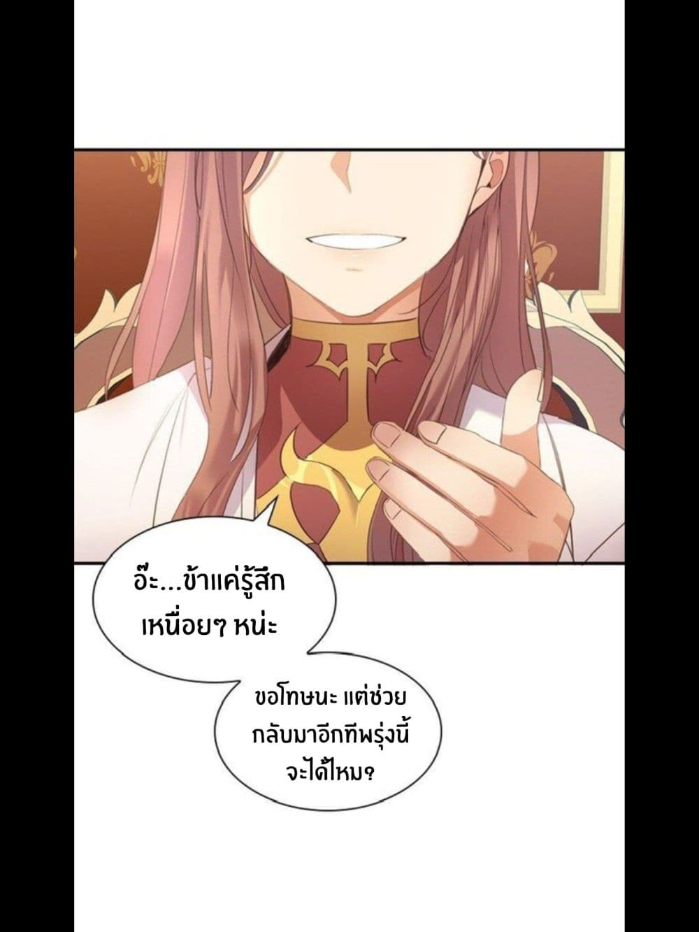 The Youngest Princess page 5