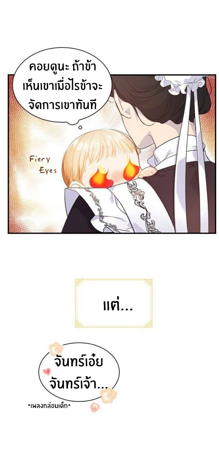 The Youngest Princess page 10