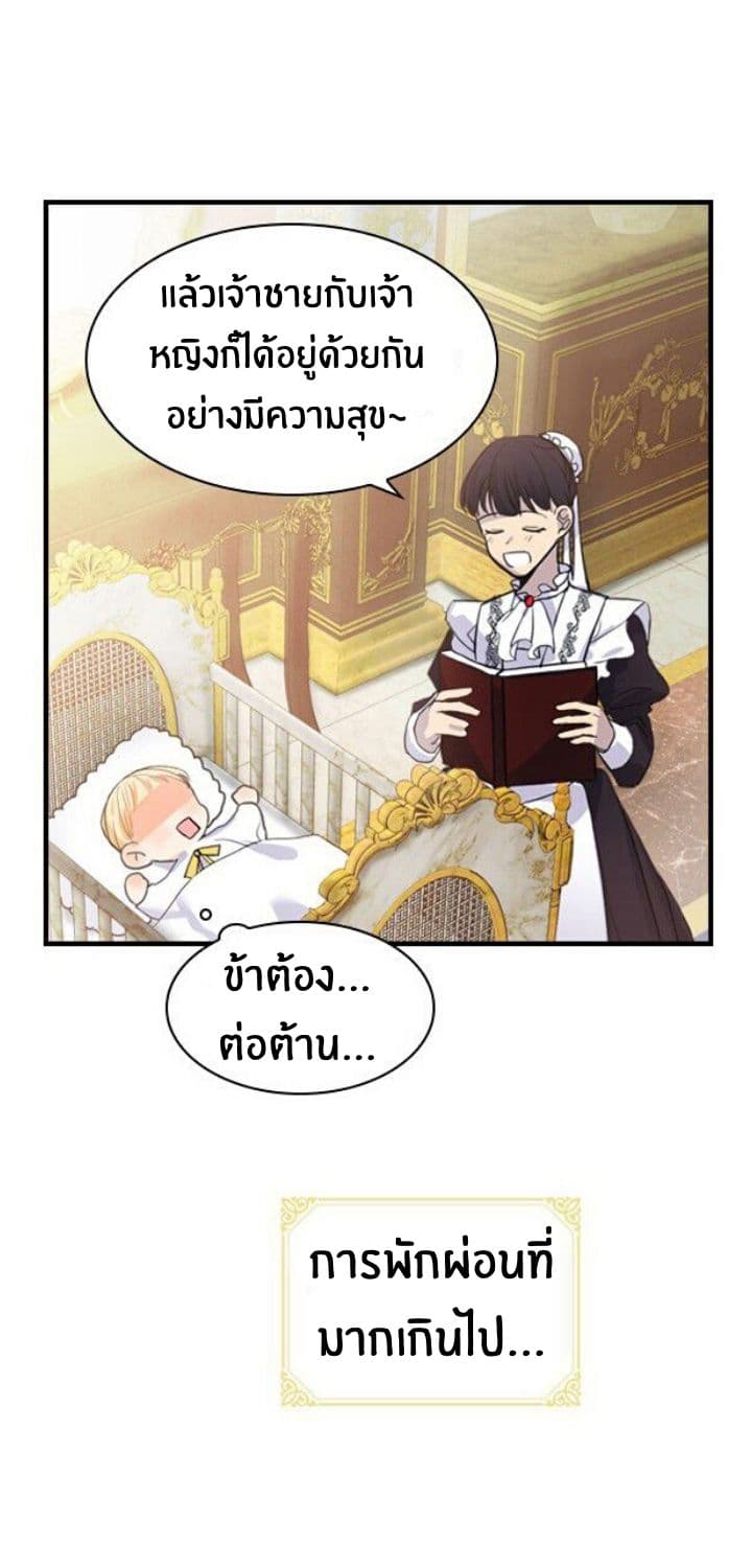 The Youngest Princess page 12