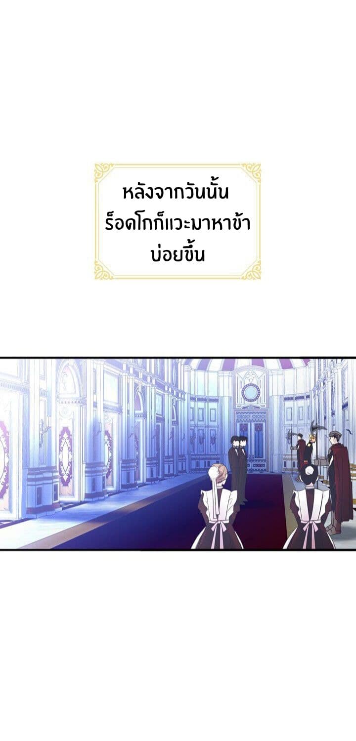 The Youngest Princess page 32