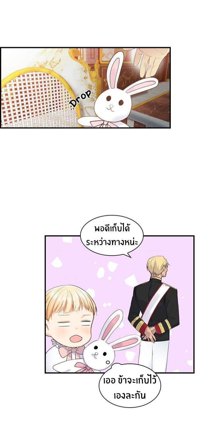 The Youngest Princess page 33
