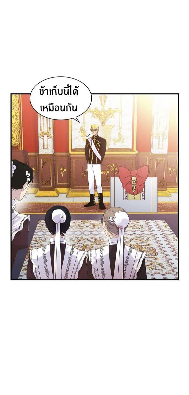 The Youngest Princess page 34