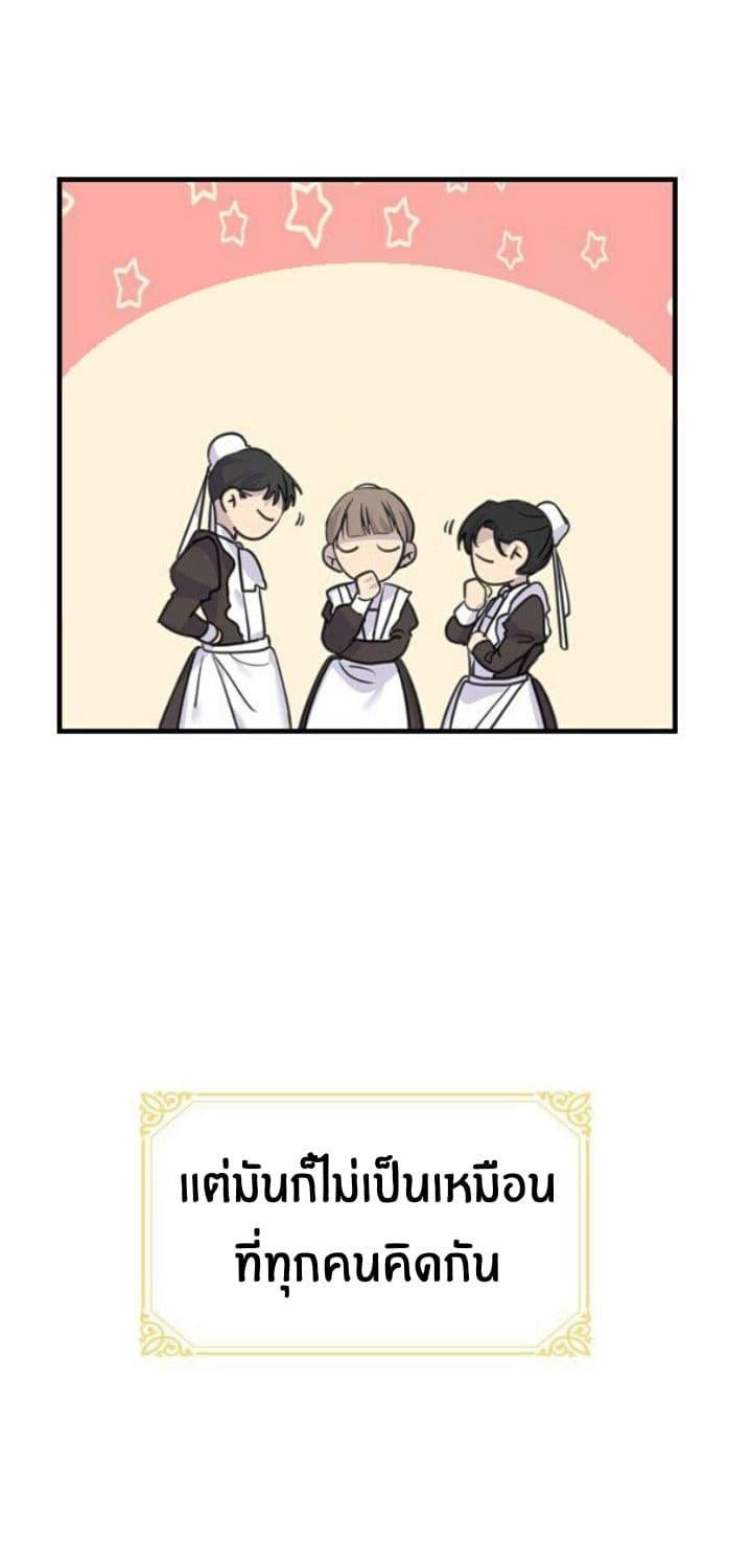 The Youngest Princess page 38