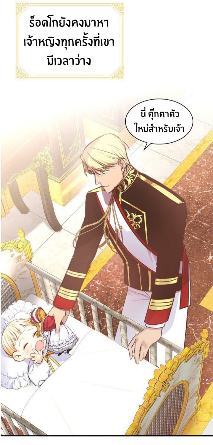 The Youngest Princess page 39