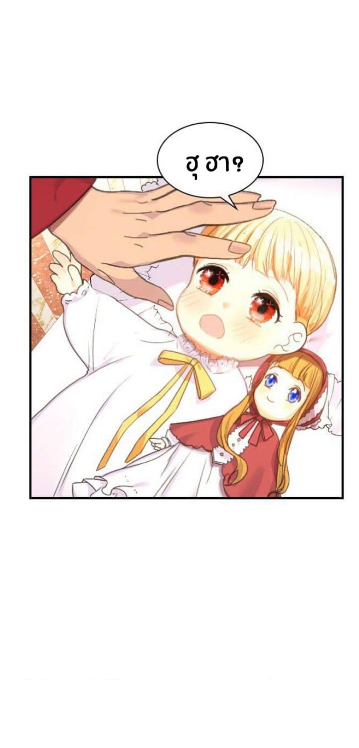 The Youngest Princess page 42