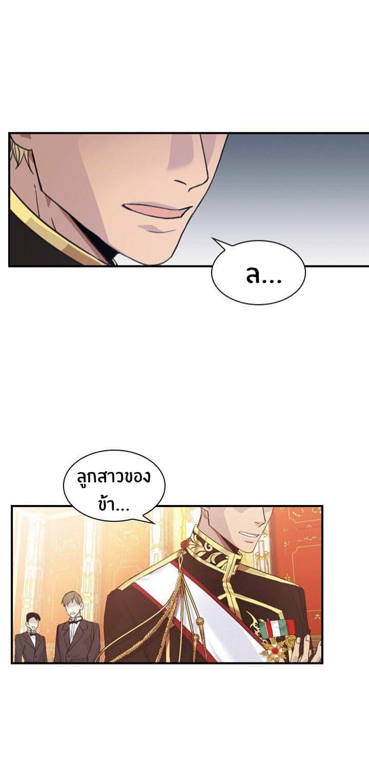 The Youngest Princess page 53