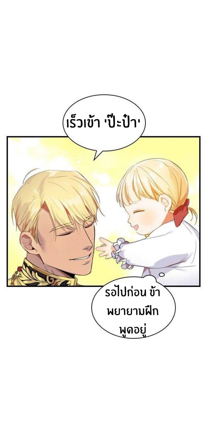 The Youngest Princess page 56