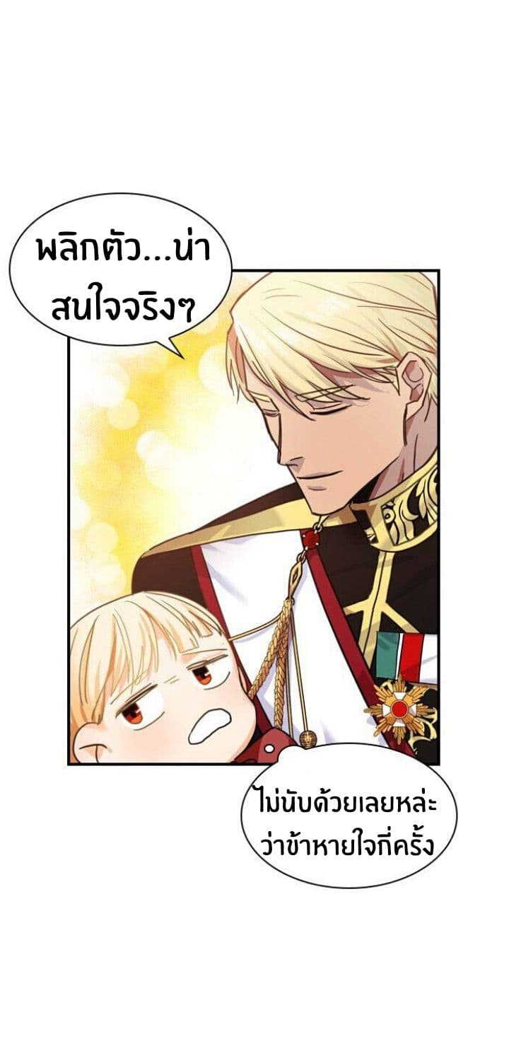 The Youngest Princess page 62