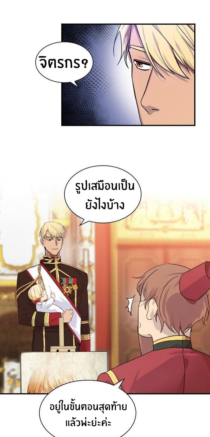 The Youngest Princess page 63