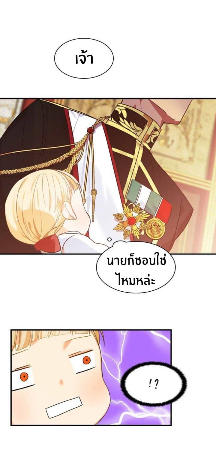 The Youngest Princess page 67
