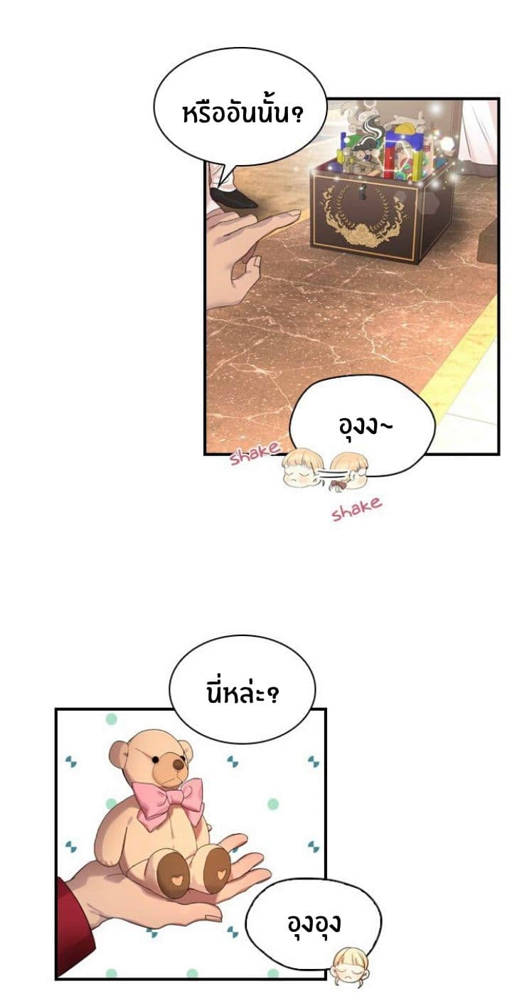 The Youngest Princess page 8