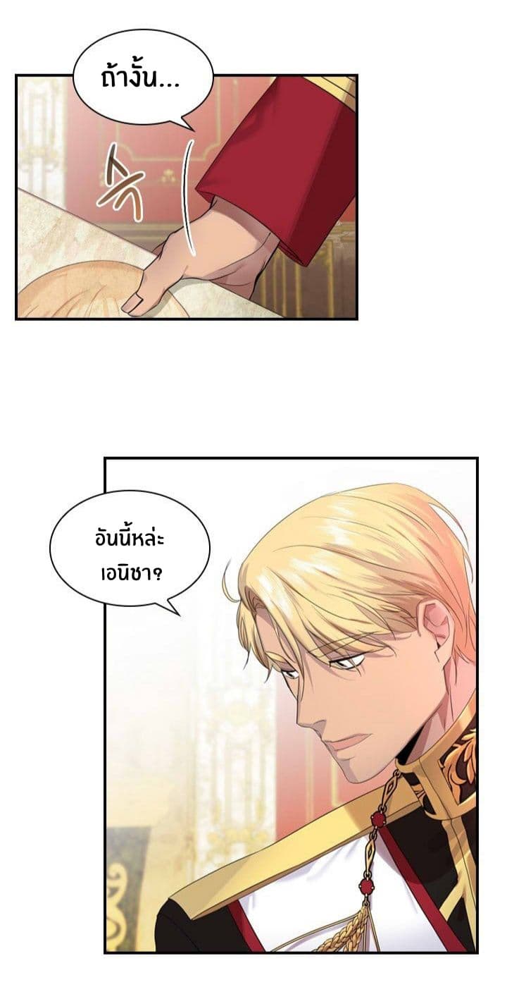 The Youngest Princess page 11