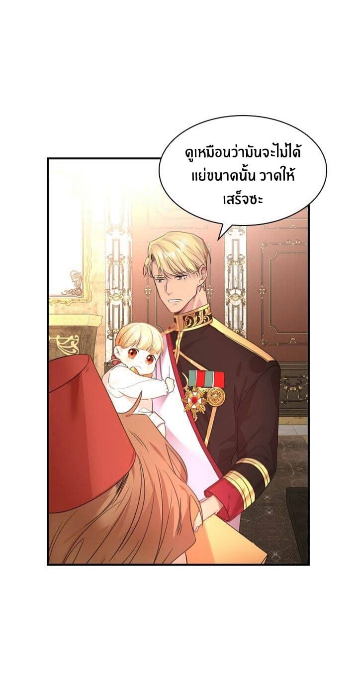 The Youngest Princess page 16