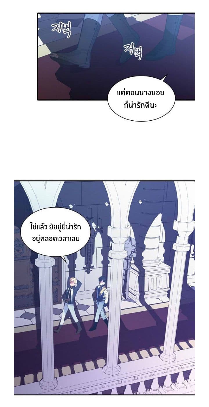 The Youngest Princess page 30