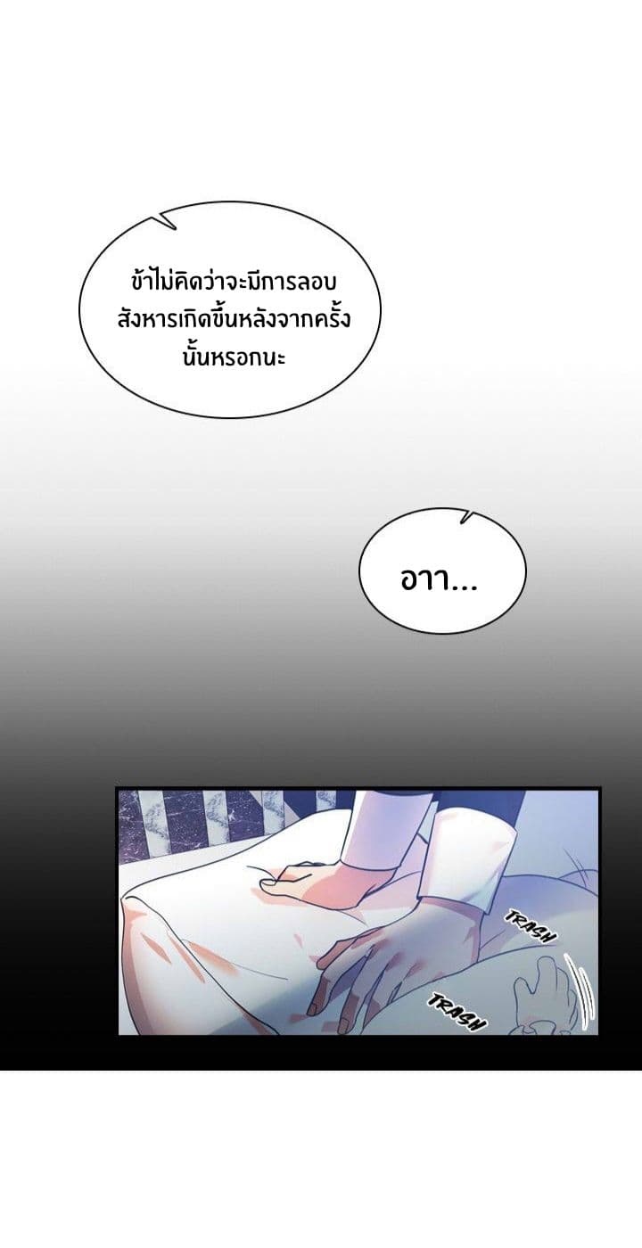 The Youngest Princess page 32
