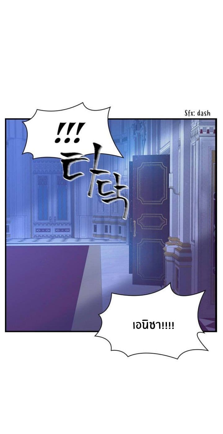 The Youngest Princess page 37