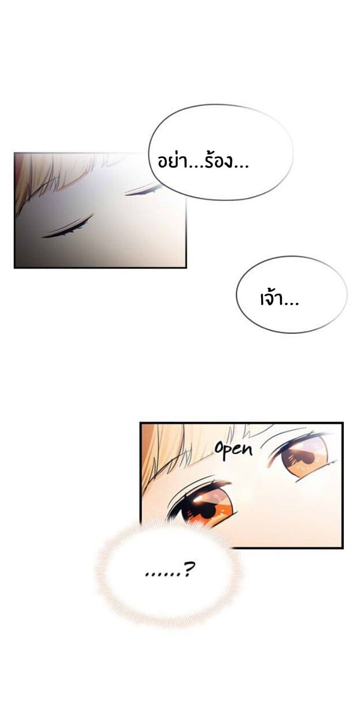 The Youngest Princess page 41