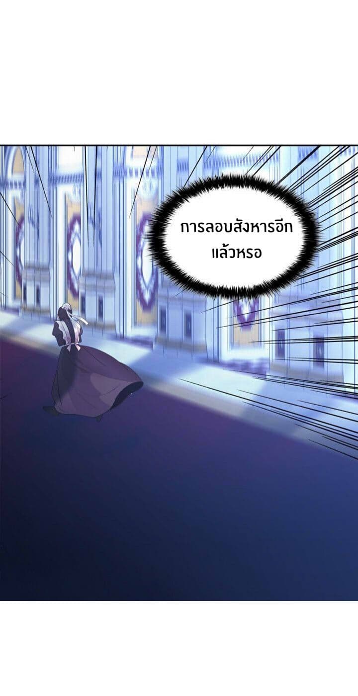 The Youngest Princess page 43
