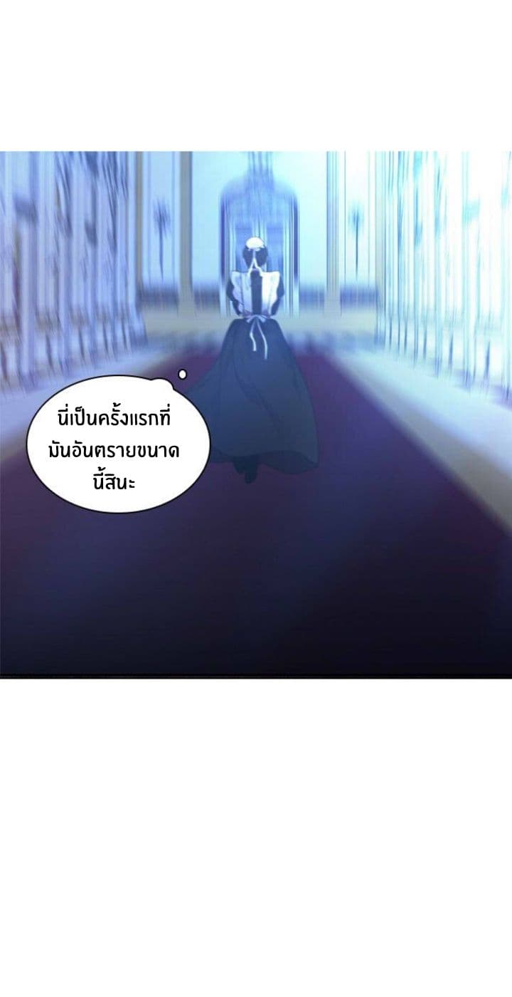 The Youngest Princess page 44