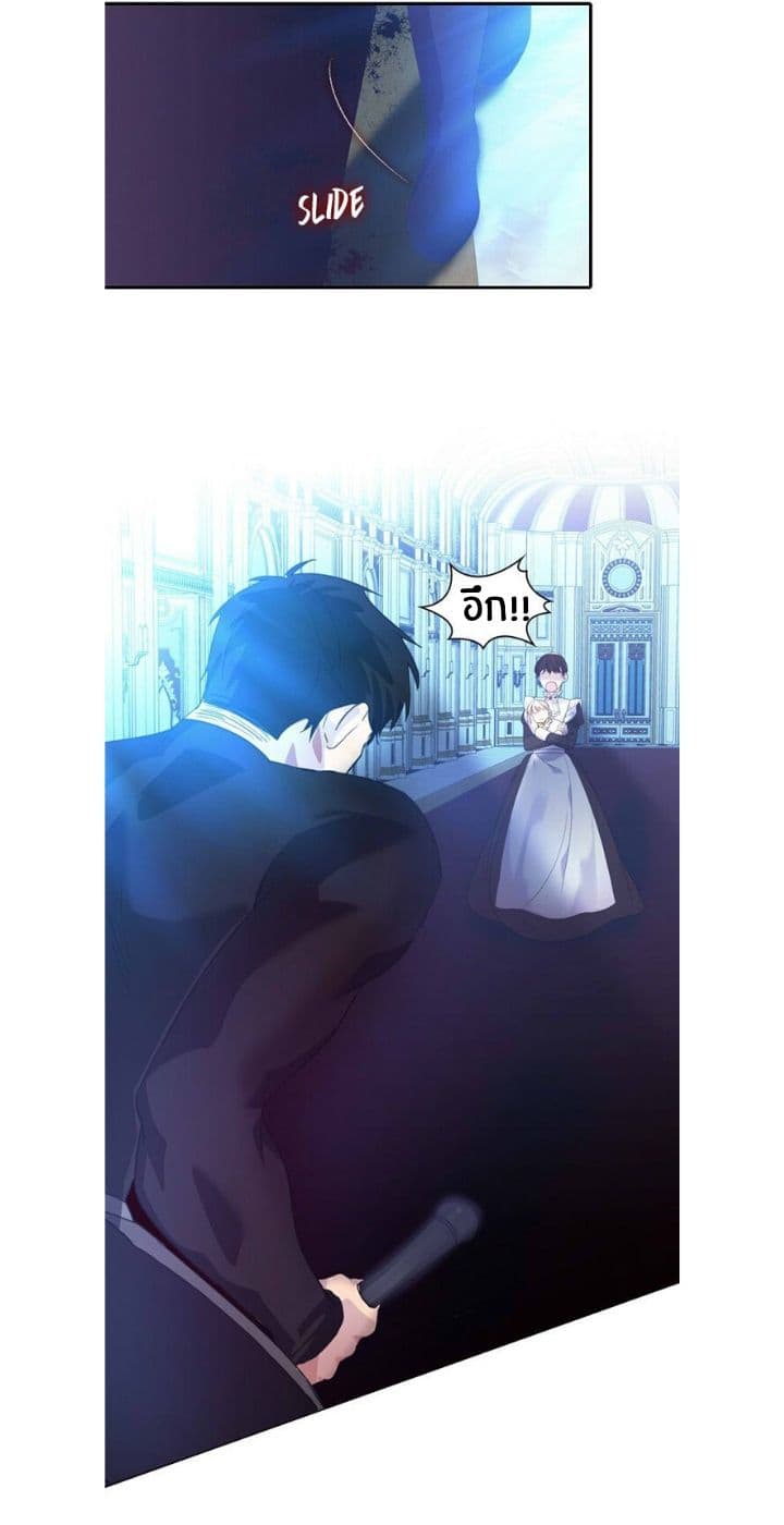 The Youngest Princess page 46