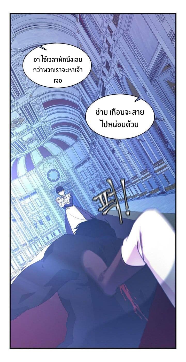 The Youngest Princess page 54