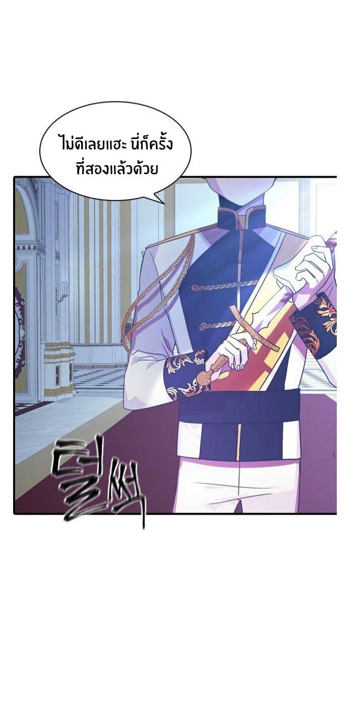 The Youngest Princess page 55