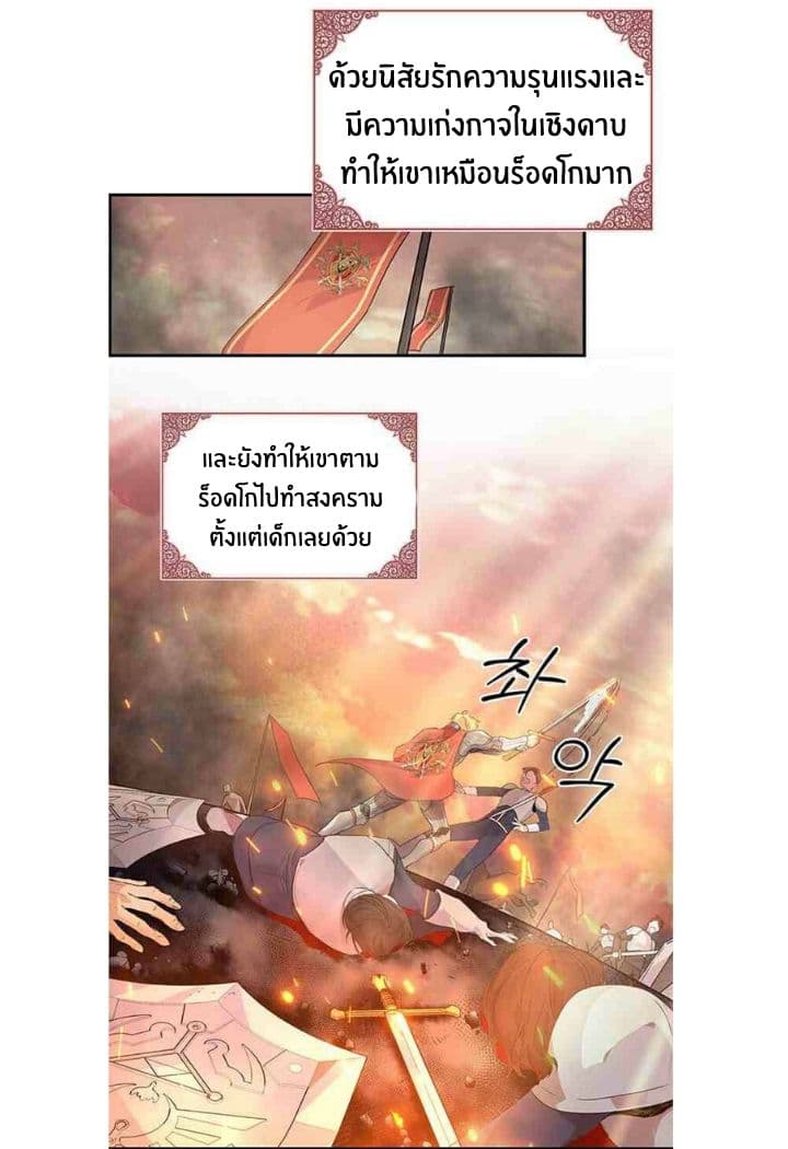 The Youngest Princess page 3