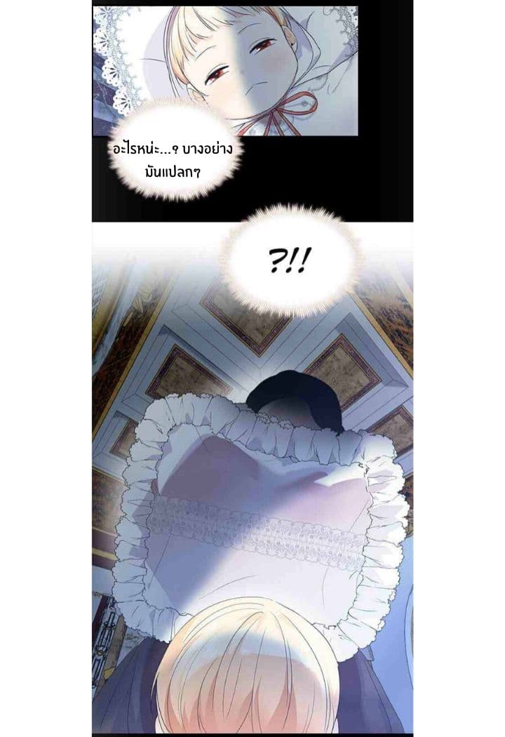 The Youngest Princess page 11