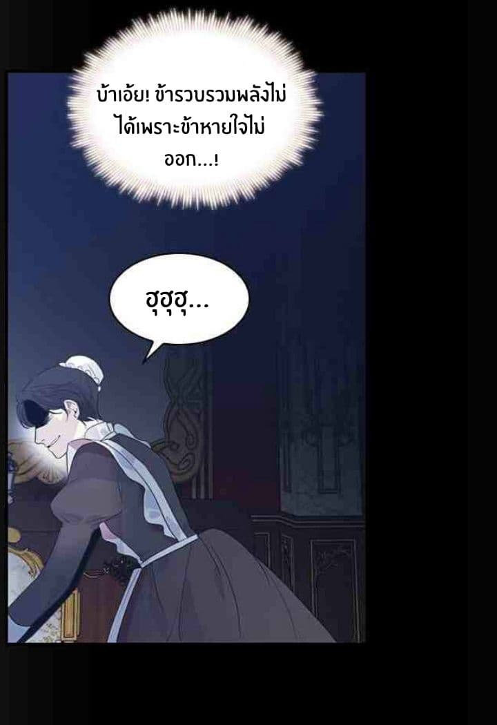 The Youngest Princess page 13