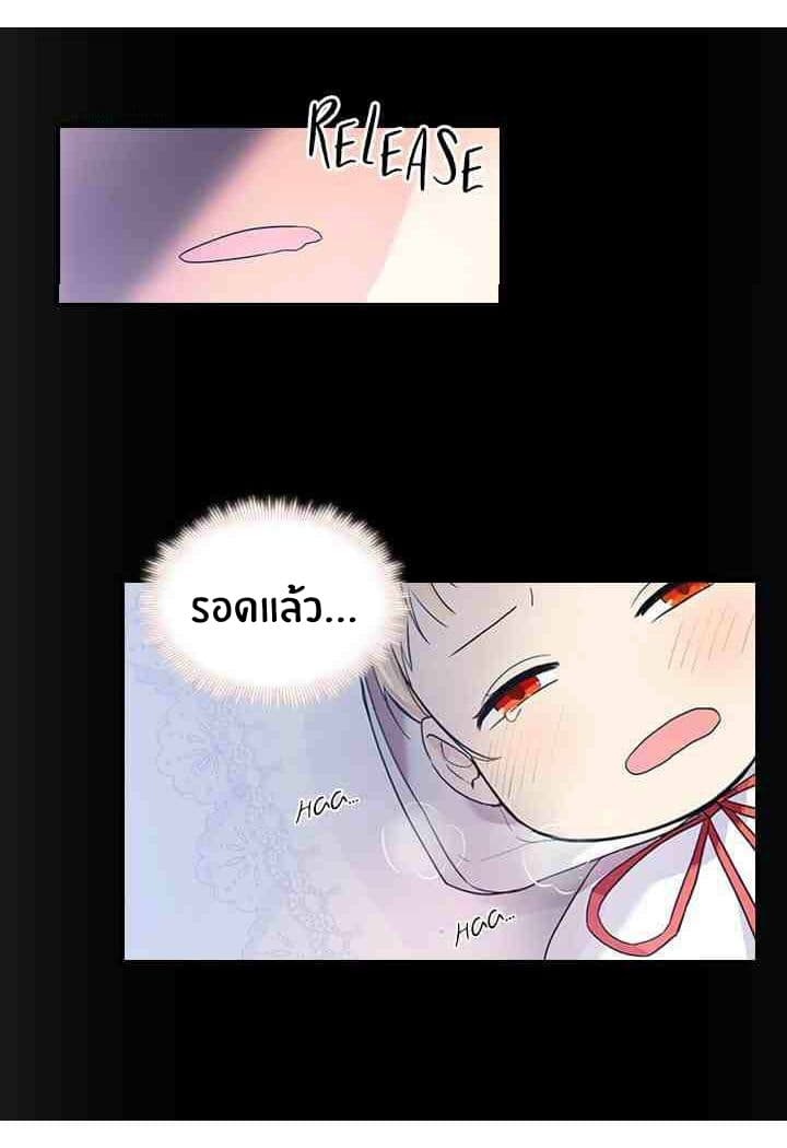 The Youngest Princess page 16