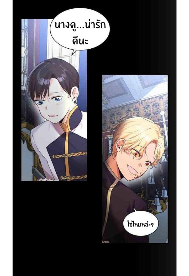 The Youngest Princess page 28