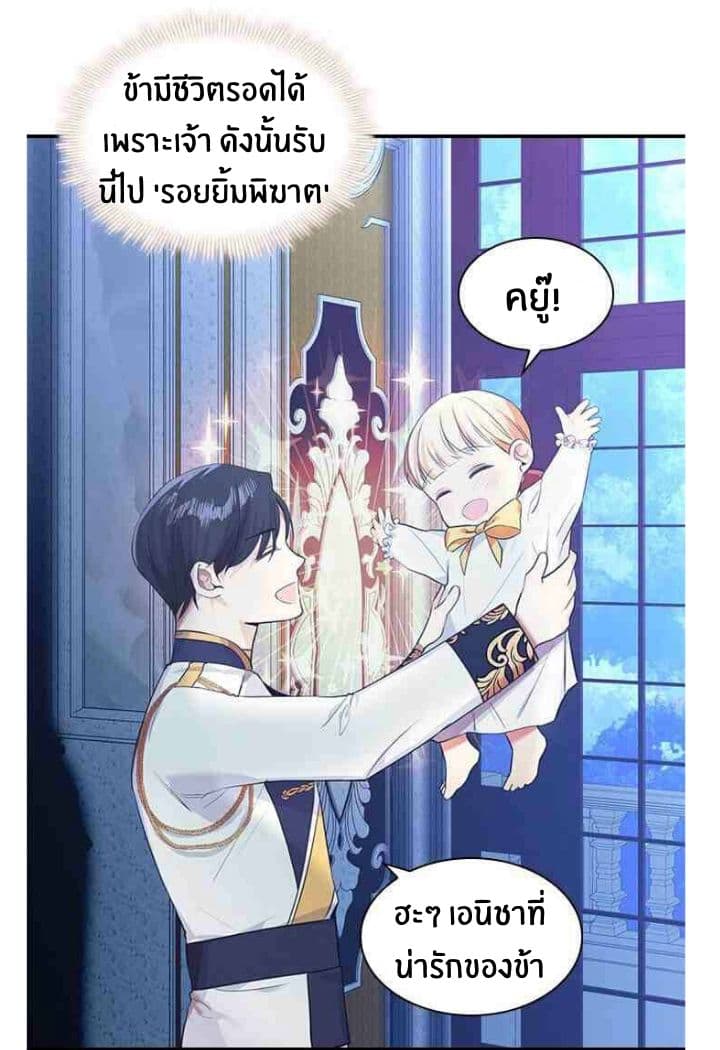 The Youngest Princess page 35
