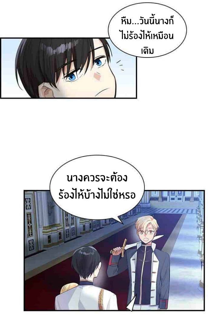 The Youngest Princess page 36