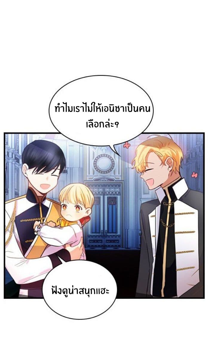 The Youngest Princess page 12