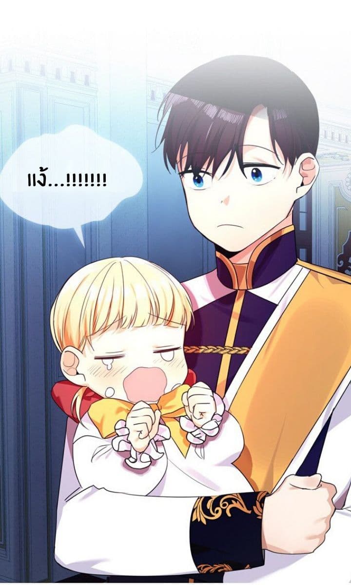 The Youngest Princess page 31