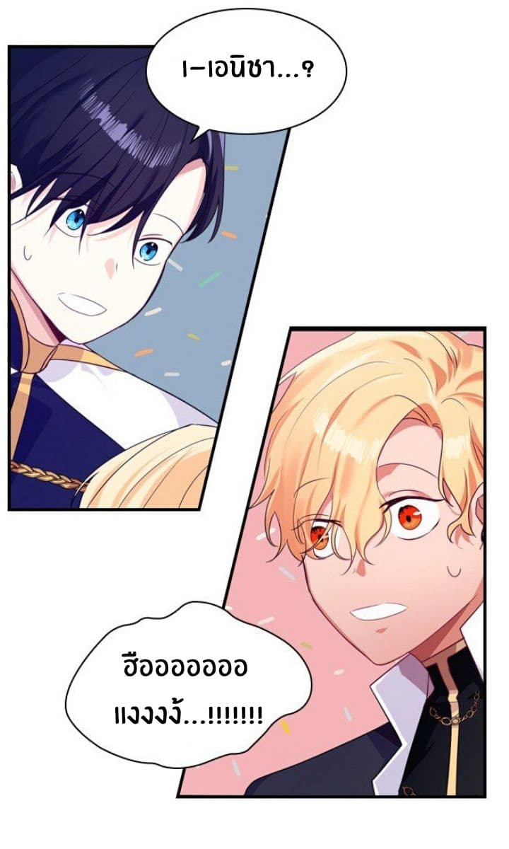 The Youngest Princess page 32