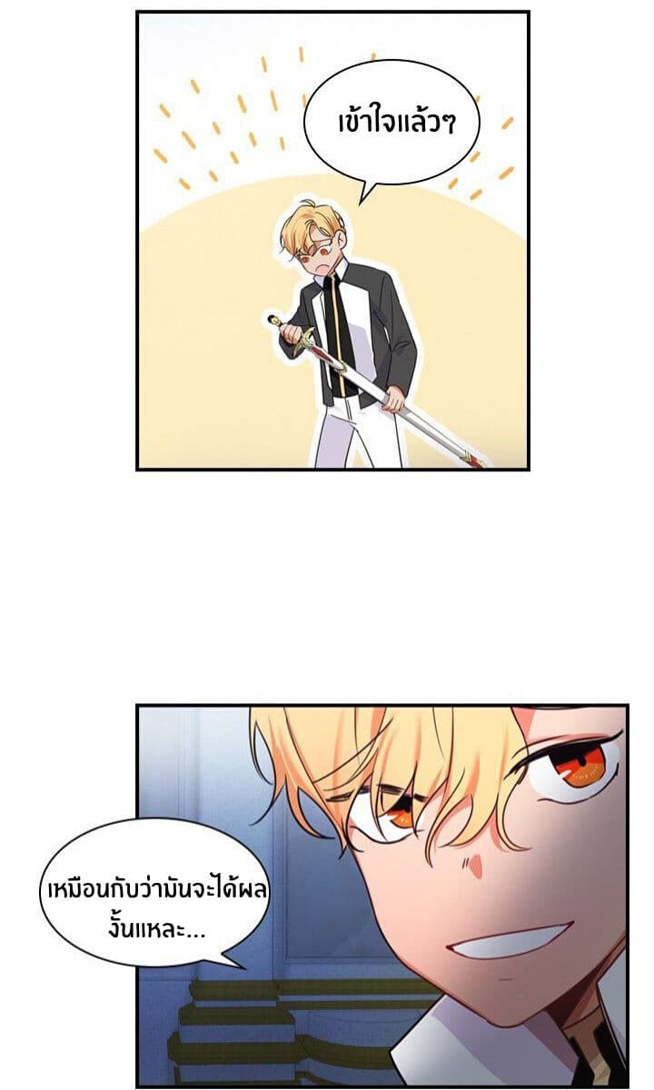 The Youngest Princess page 36