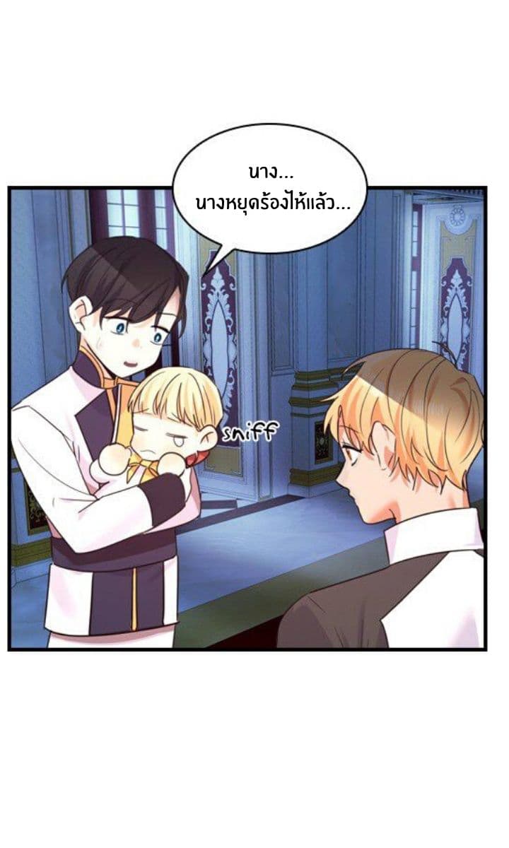 The Youngest Princess page 37