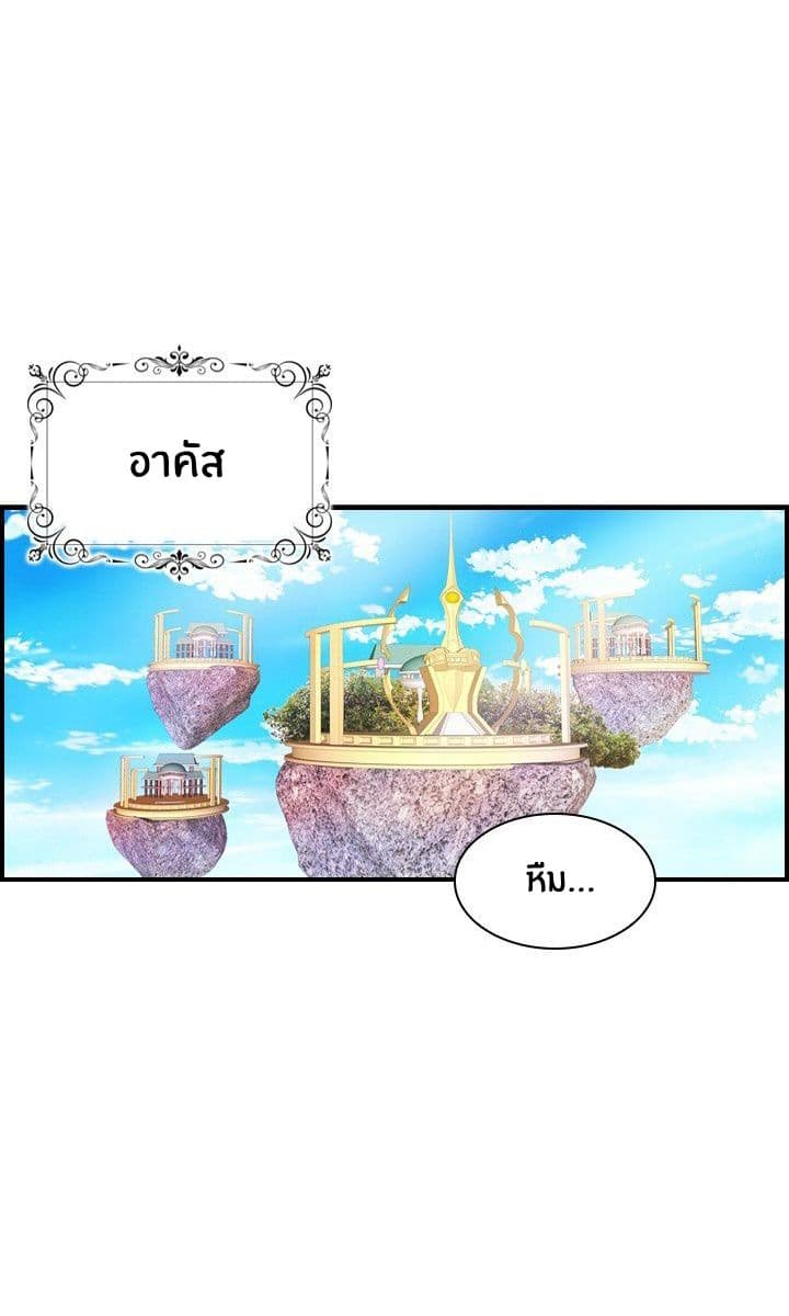 The Youngest Princess page 53