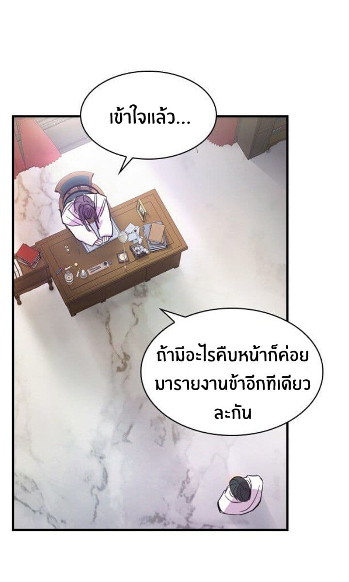 The Youngest Princess page 56